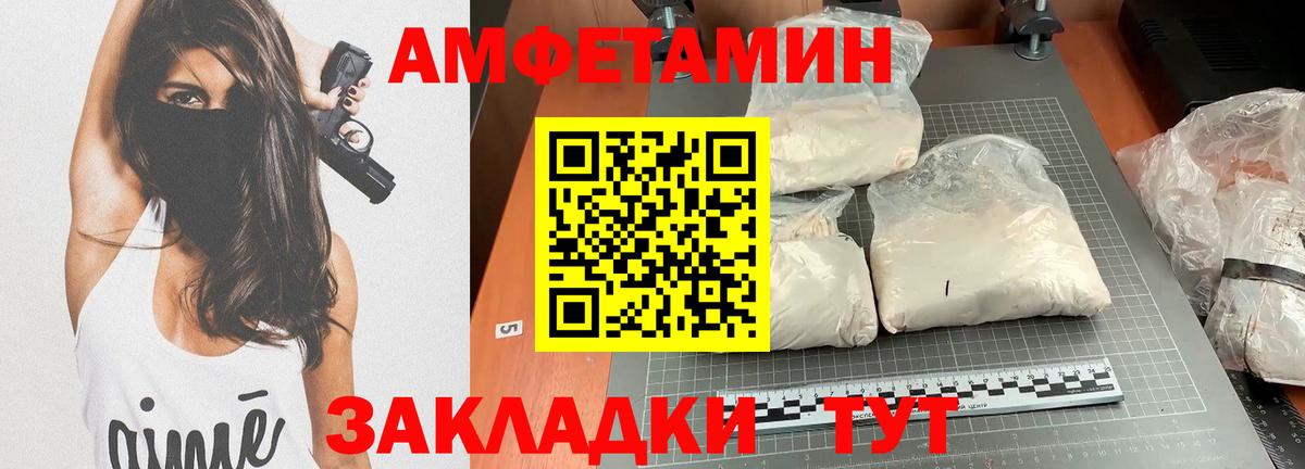 АМФ Розовый Алексин