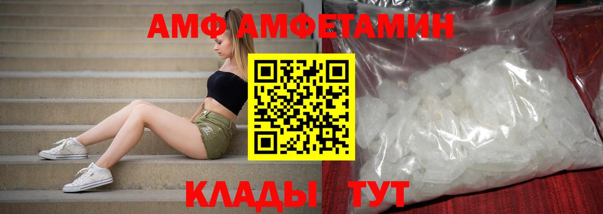 сайты даркнета Telegram  Вход с VPN  Алексин  Амфетамин 97%  Amphetamine 