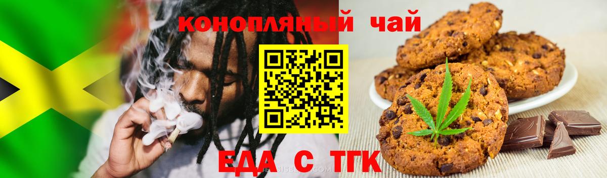 Еда ТГК конопля  Вход с VPN  Алексин 