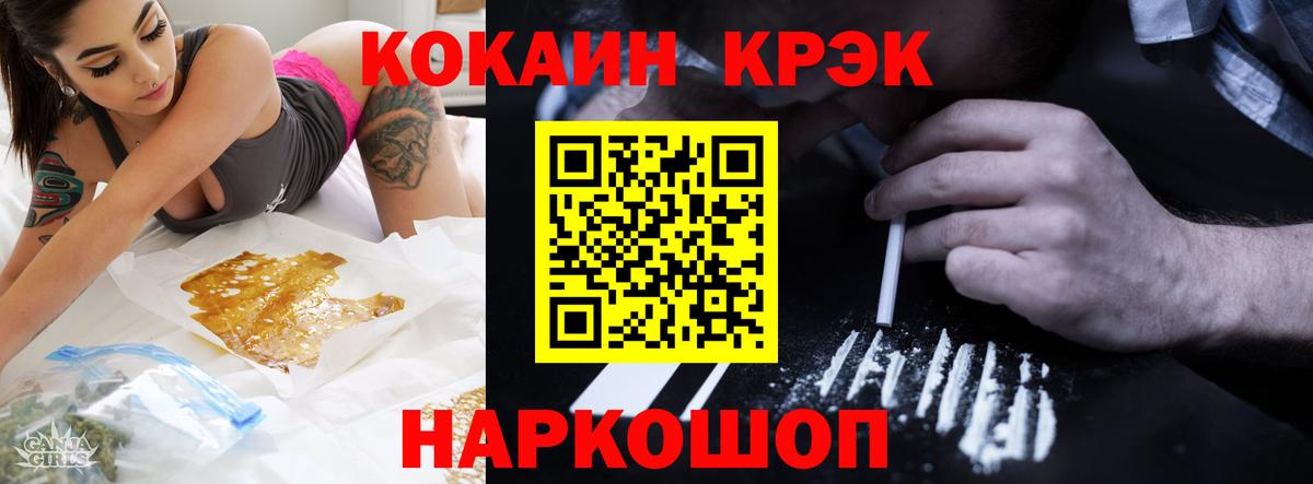 Алексин  КОКАИН VHQ  Вход с VPN  магазин  наркотиков  COCAIN Эквадор 