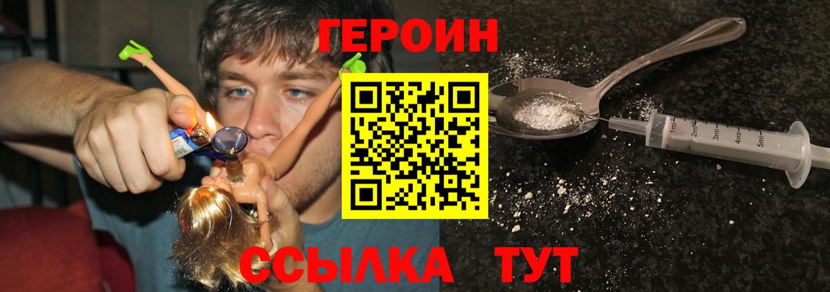 ГЕРОИН Афган Алексин