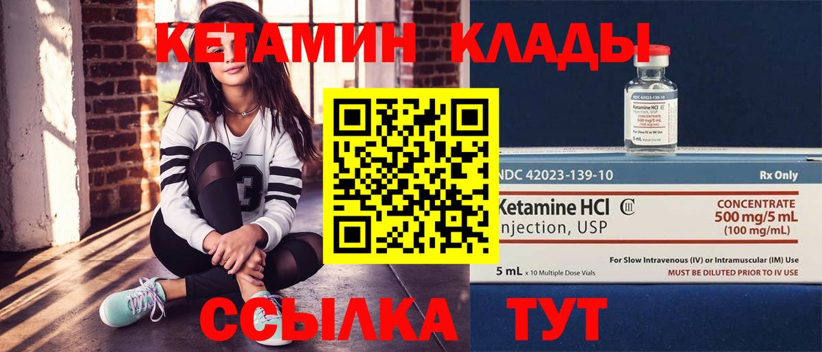 Алексин  КЕТАМИН VHQ  Вход с VPN 