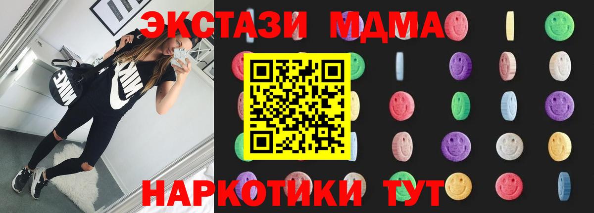 MDMA кристаллы  MDMA кристаллы  МДМА  Алексин  Вход с VPN 