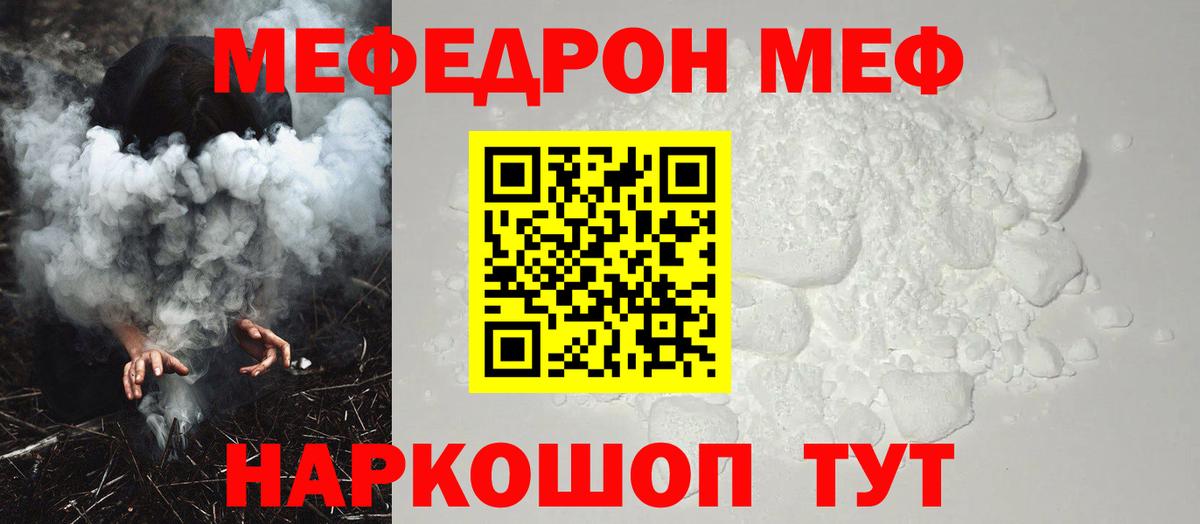 Алексин  МЕФ VHQ  Меф  Вход с VPN  Мефедрон мяу мяу 