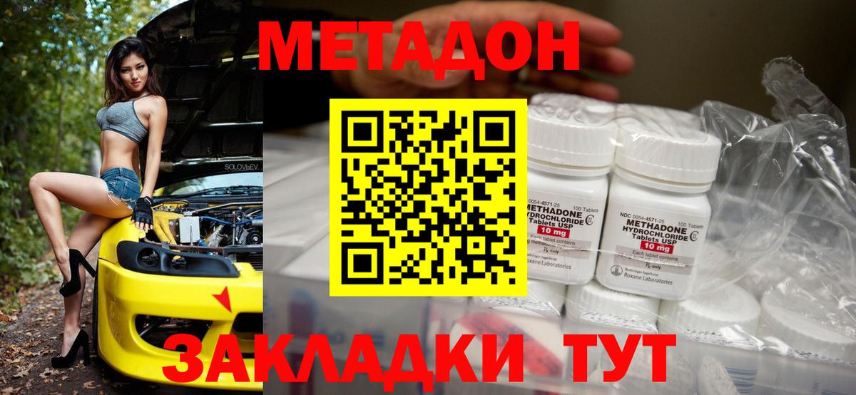 МЕТАДОН мёд  ОМГ ОМГ tor  Алексин  МЕТАДОН VHQ  Вход с VPN 