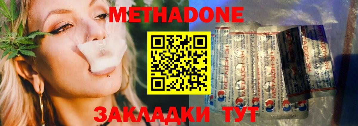 Метадон мёд Алексин