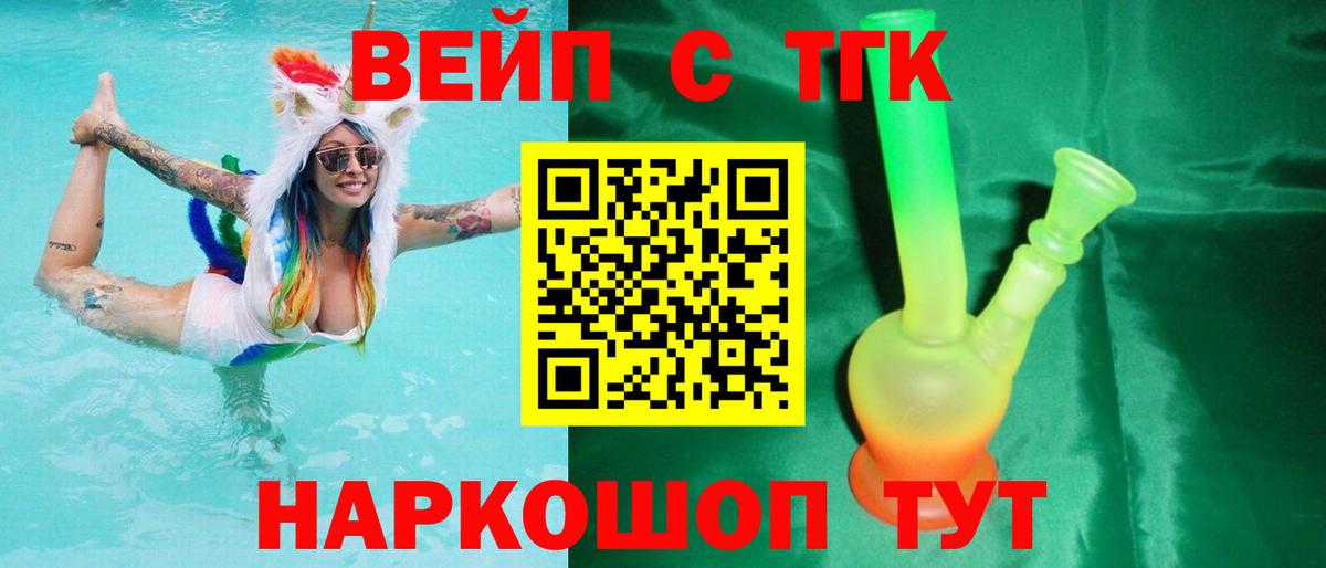 ТГК Wax Алексин