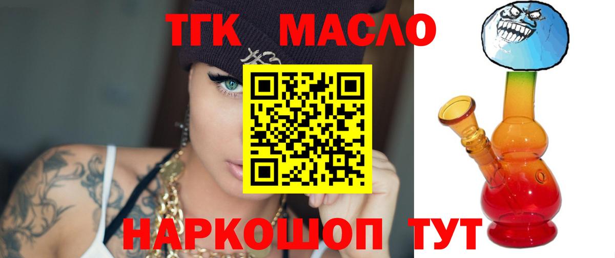 МЕГА как зайти  Вход с VPN  Алексин  Дистиллят ТГК гашишное масло 