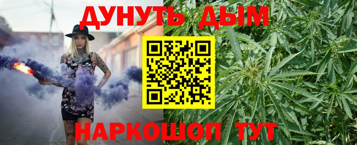 Канабис White Widow Алексин